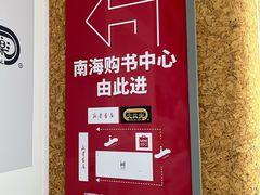 -新华书店(保利水城店)