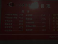 -一味老卤面(大石桥店)