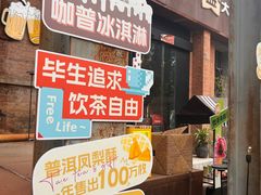 -大酉·M Coffee(北京美术馆店)