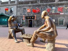 -张包铺(道外店)