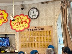 -老杨家熟食店