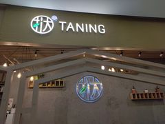 -挞柠·手打柠檬茶(百信广场西区店)