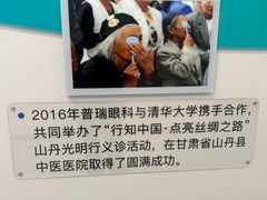 -西安普瑞眼科医院·近视手术·视力防控