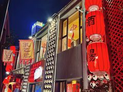 -孔乙己酒家(虹桥路店)