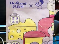 -好利来(欧亚商都店)