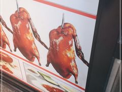 -胖子烤鸭店(康缨菜市场店)