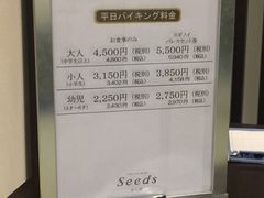 -别府杉乃井酒店