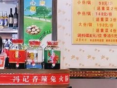 -冯记香辣兔火锅(茶店子总店)
