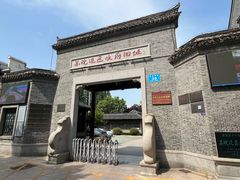 -苏皖边区政府旧址纪念馆