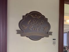 -1868 Café(上海自然博物馆店)