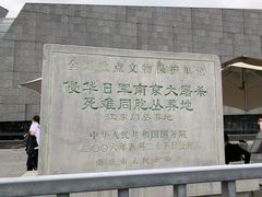 -侵华日军南京大屠杀遇难同胞纪念馆