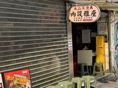 -渔记茶餐厅(渔村店)