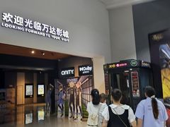 -万达影城(双流万达广场CINITY店)