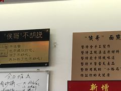 -侯哥面馆(瑞景店)