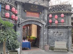 -院8里·少城记忆老川菜(宽窄巷子店)