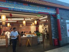 门面-老四川(T3航站楼F指廊店)