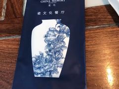 -瓷忆·瓷文化餐厅(上海店)