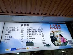 -张小文胡辣汤(龙柏新村店)