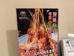 -撒拉花儿·新疆菜·清真(太阳宫店)
