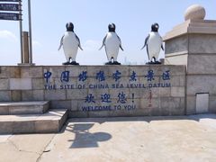 -中华人民共和国水准零点