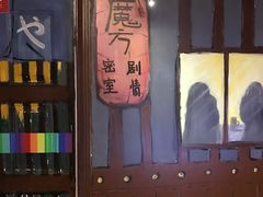 -魔方剧情密室(徐汇店)
