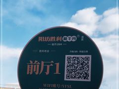 -阳坊胜利涮羊肉(阳坊老店)