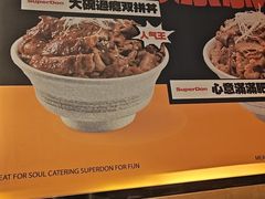 -熊吞·大碗丼烧肉饭(西市场嘉华店)