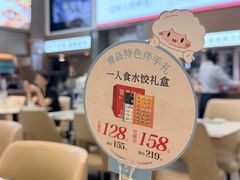 -船歌·鱼水饺青岛菜(国贸商城店)