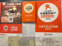 -太婆天府山珍酒楼(亚运村店)