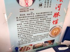 -长顺河豚馆(江洲东路)