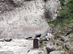 -雁荡山大龙湫景区