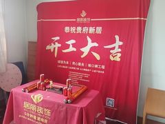 -居丽装饰空间设计(总部)