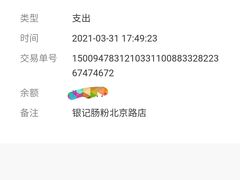 -银记肠粉店(北京路店)