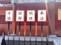 -开封府