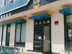 门面-魏家凉皮(祈年大厦店)