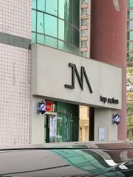 -吉米护肤造型