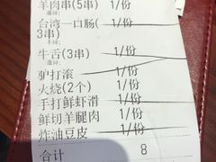 -1078號老北京涮肉(松柏店)