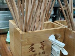 -正宗苏稽毛哥跷脚牛肉总店