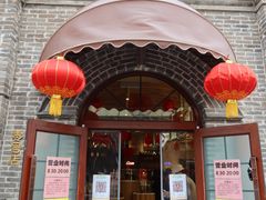 门面-北京稻香村(零号店)