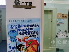 -全心全意动物诊疗中心医院(北苑店)