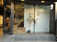 -羽深肉铺 Steak & Wine