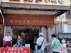 -付记鲜味鳝鱼面馆(松涛苑A区店)