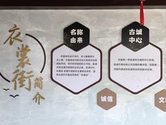 -衣裳街历史文化街区