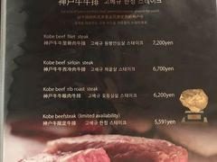 -神户牛焼肉専門店 牛一(道顿堀店)