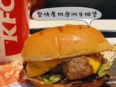 澳洲厚切牛排汉堡-肯德基(天鹅湖万达店)