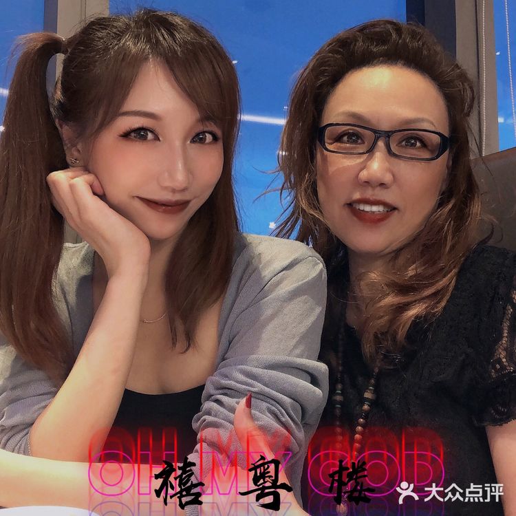 禧粤楼｜粤菜馆