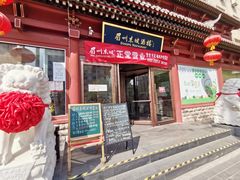 门面-眉州东坡(民族园店)