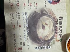 -长顺参鸡汤店(西塔总店)