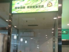 -合合春饼·酱骨·东北菜(潘家园店)