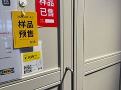 -宜家家居(宝山商场店)